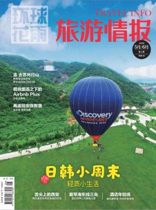 旅游情報(bào)雜志社