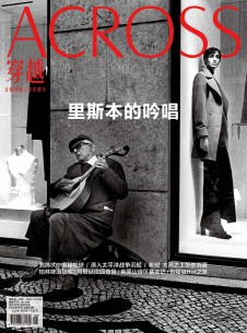 穿越雜志社