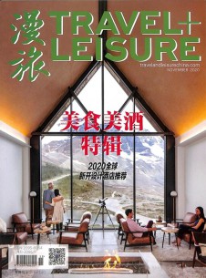 漫旅雜志社