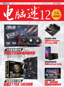 電腦迷雜志社