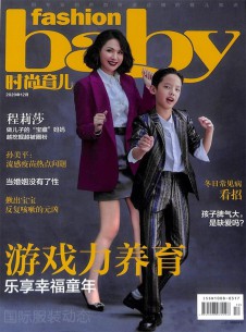 時尚育兒雜志社