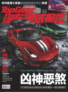 汽車測(cè)試報(bào)告雜志社