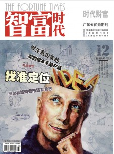智富時(shí)代雜志社