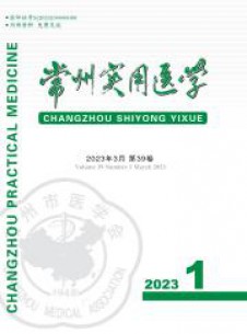 常州實用醫(yī)學(xué)雜志