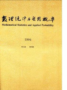 數(shù)理統(tǒng)計與應(yīng)用概率雜志