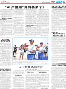 閩東日報
