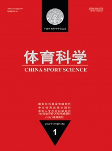 體育科學(xué)