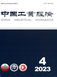 中國工業(yè)經濟雜志