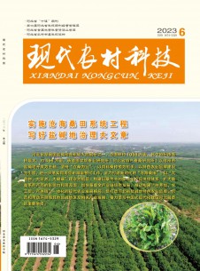 現(xiàn)代農村科技雜志