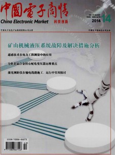 中國(guó)電子商情·基礎(chǔ)電子雜志