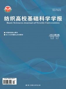 紡織高?；A(chǔ)科學學報雜志