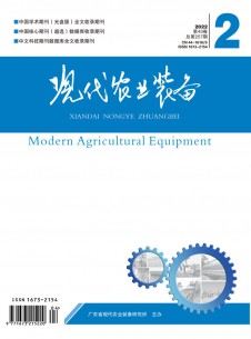 現(xiàn)代農業(yè)裝備雜志