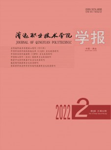 清遠(yuǎn)職業(yè)技術(shù)學(xué)院學(xué)報(bào)雜志