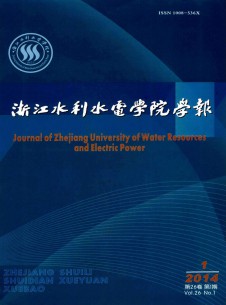 浙江水利水電?？茖W校學報
