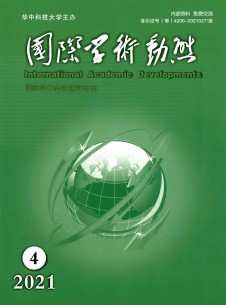 國際學(xué)術(shù)動(dòng)態(tài)雜志