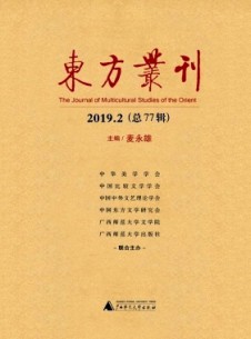 東方叢刊雜志