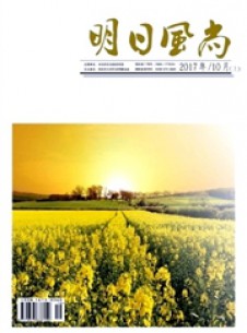 明日風尚雜志