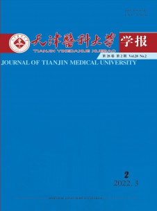 天津醫(yī)科大學(xué)學(xué)報