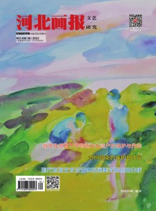 河北畫(huà)報(bào)雜志