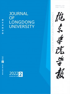 隴東學(xué)院學(xué)報雜志
