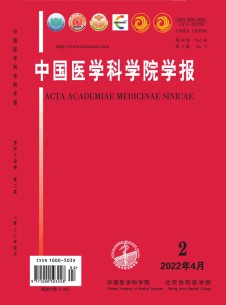 中國醫(yī)學科學院學報