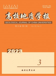 高校地質(zhì)學(xué)報雜志