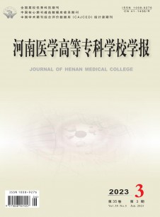 河南醫(yī)學(xué)高等?？茖W(xué)校學(xué)報雜志