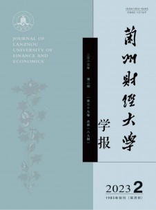 蘭州財(cái)經(jīng)大學(xué)學(xué)報雜志