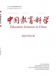 中國教育科學(xué)