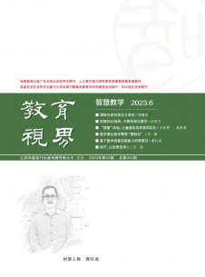 教育視界