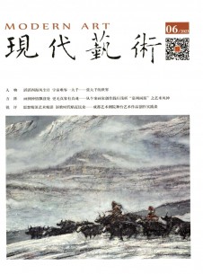 現(xiàn)代藝術雜志