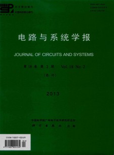 電路與系統(tǒng)學報雜志