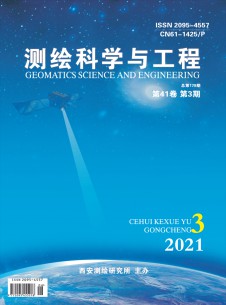 測繪科學(xué)與工程雜志