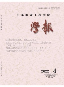 山東省農(nóng)業(yè)管理干部學(xué)院學(xué)報雜志