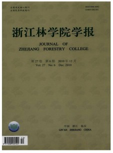 浙江林學(xué)院學(xué)報雜志