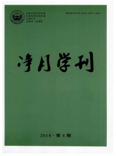 吉林公安高等?？茖W校學報雜志