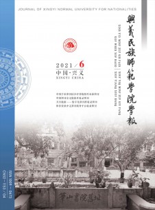 黔西南民族師范高等?？茖W(xué)校學(xué)報