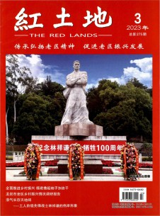 紅土地雜志