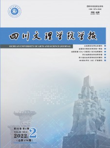 達縣師范高等?？茖W校學報雜志