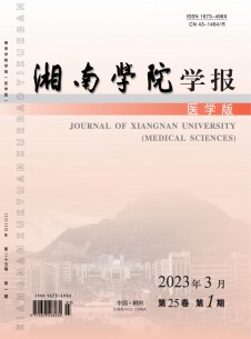 郴州醫(yī)學(xué)高等?？茖W(xué)校學(xué)報(bào)