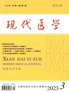 鐵道醫(yī)學(xué)