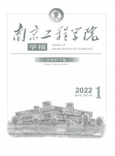 南京工程學(xué)院學(xué)報(bào)·自然科學(xué)版