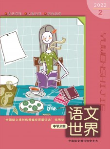 語(yǔ)文世界·小學(xué)生之窗