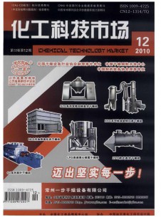 化工科技市場(chǎng)雜志