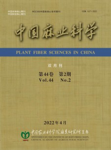 中國麻業(yè)科學雜志