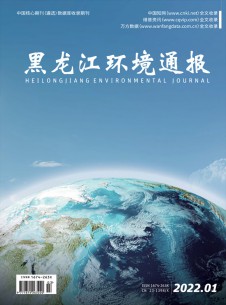 黑龍江環(huán)境通報(bào)