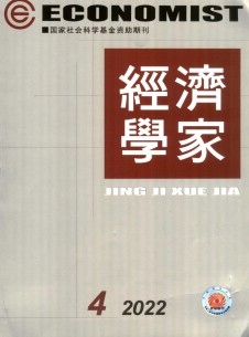 經(jīng)濟學家