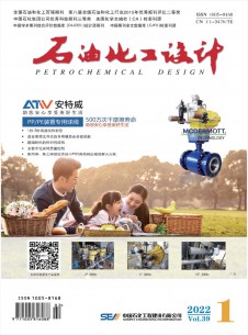 石油化工設(shè)計