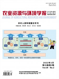 農(nóng)業(yè)資源與環(huán)境學(xué)報雜志