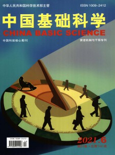 中國基礎(chǔ)科學(xué)